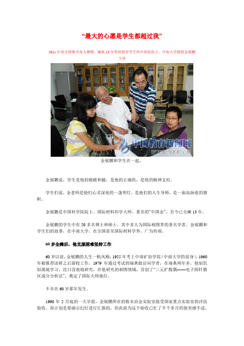 第十五周政治学习材料