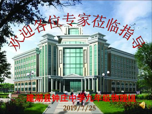 苏教版物理九年级下册-15.1电能表与电功.pptx
