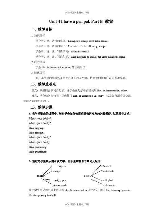人教PEP版-英语-六年级上册-Unit 4 I have a pen pal Part B 教案