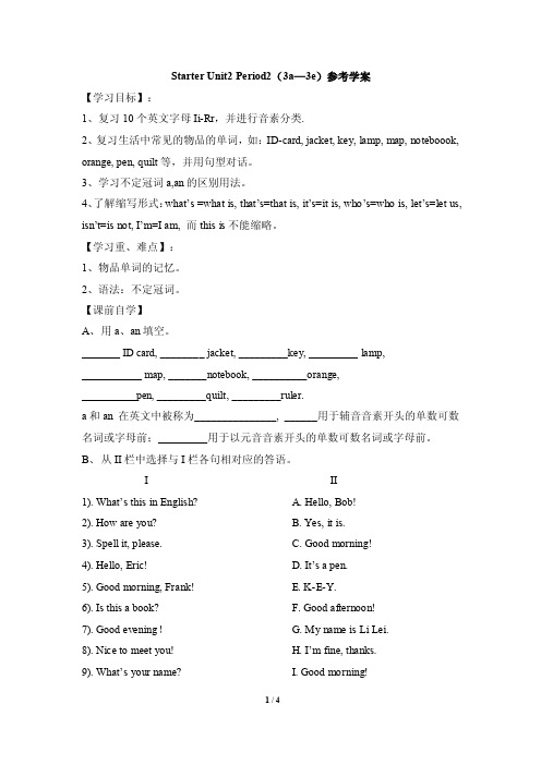 Starter__Unit2__Period2(3a—3e)参考学案-PDF