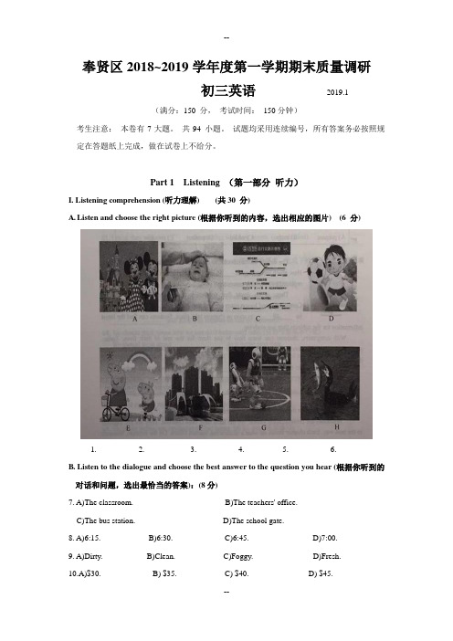 上海市奉贤区届九年级上学期期末(一模)质量监控英语试题(Word版-)