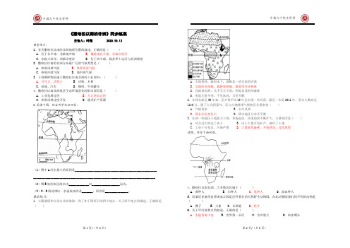 高中地理复习-3.13撒哈拉以南非洲