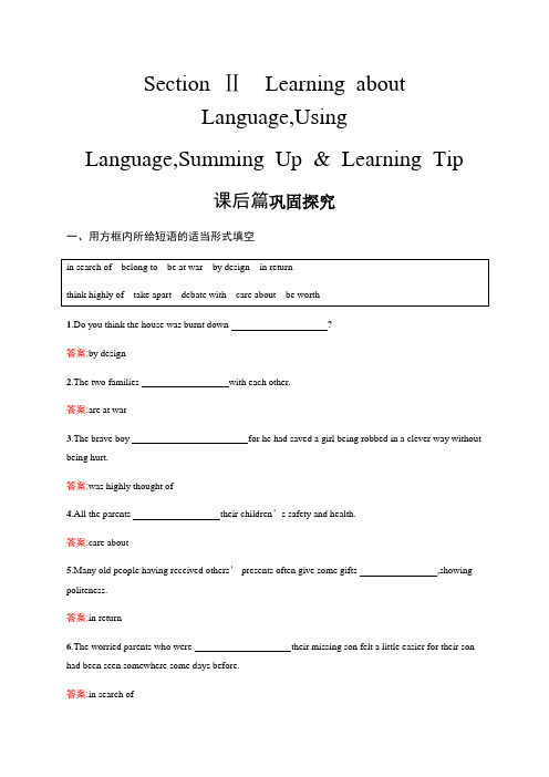 2019年秋人教版英语必修二课后习题：Unit1Culturalrelics1.2(含答案)