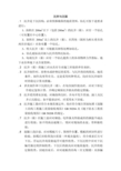 沉井与沉箱