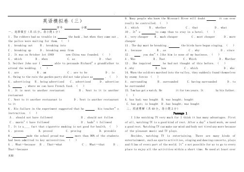 2016军考模拟题英语三