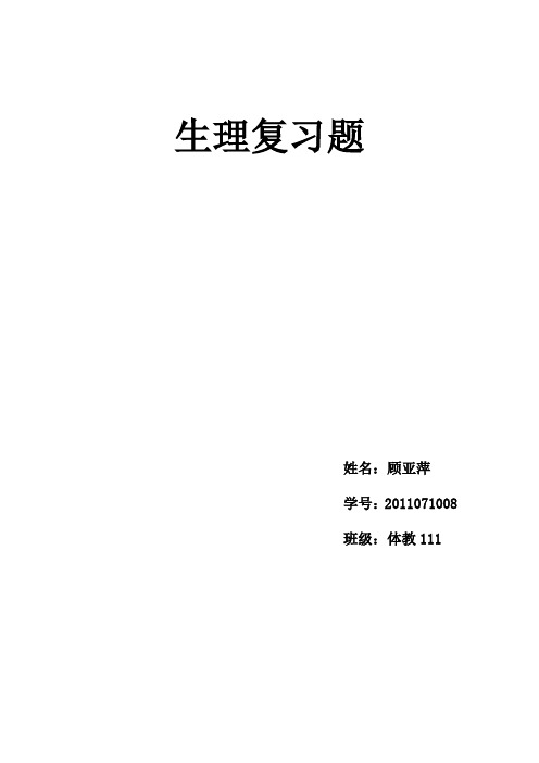 完结肌肉力量(1)