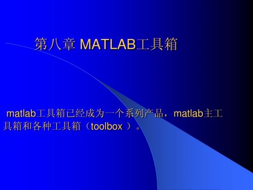 matlab-simulink