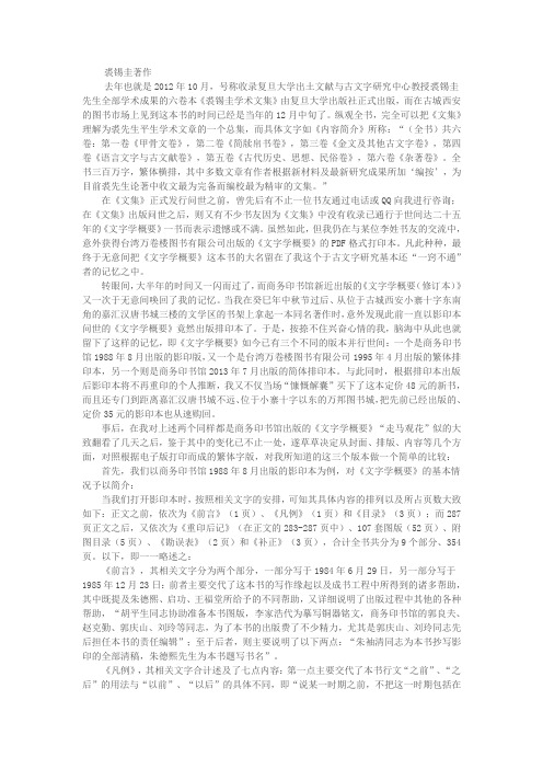 裘锡圭著作