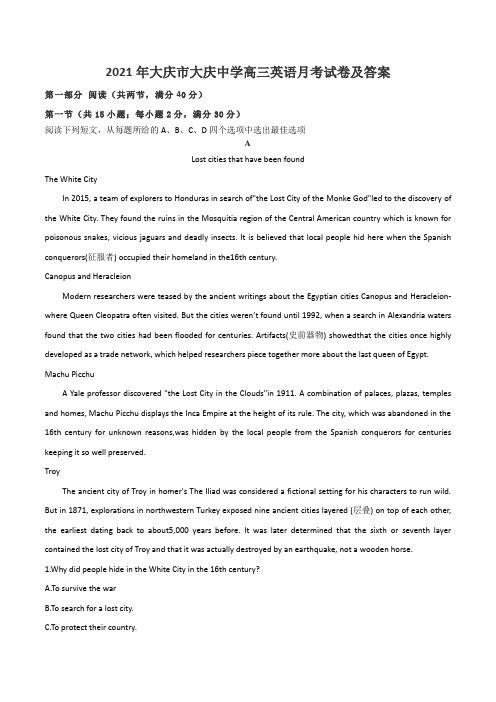 2021年大庆市大庆中学高三英语月考试卷及答案