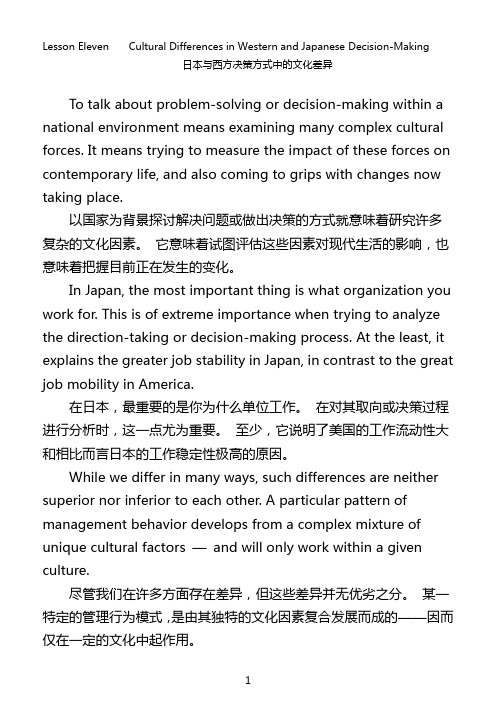 Cultural Differences in Western and Japanese Decision-Making原文及翻译