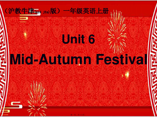 一年级英语上册 unit 6(10)课件 沪教牛津
