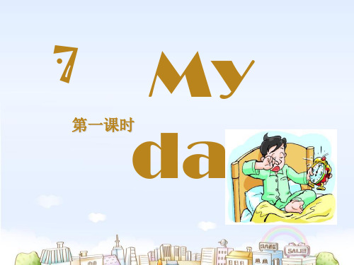 《My day》PPT