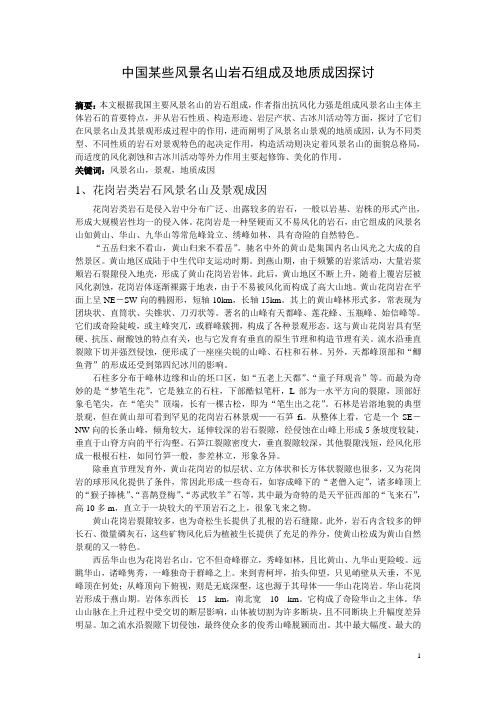 中国山脉