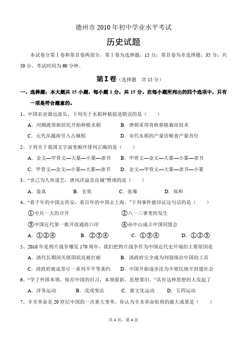ZXXKCOM201012080953212569236