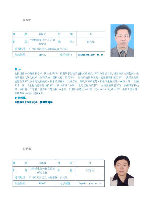 导师信息
