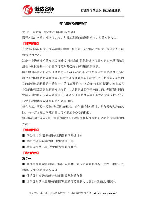 学习路径图构建
