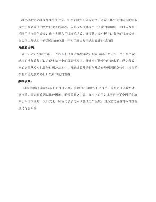 minitab方差分析