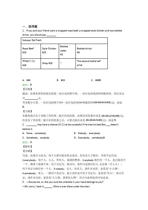长沙市麓山国际实验学校初中英语九年级全册Unit 6经典练习(提高培优)