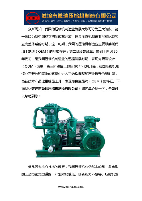 液化气压缩机哪个品牌好