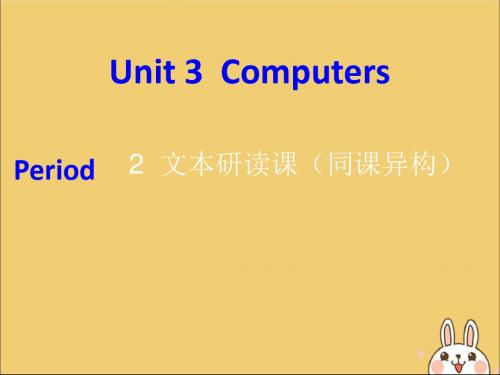 2019_2020学年高中英语Unit3ComputersPeriod2课件新人教版必修2