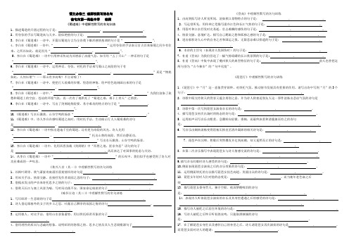 语文必修三 理解性默写的名句