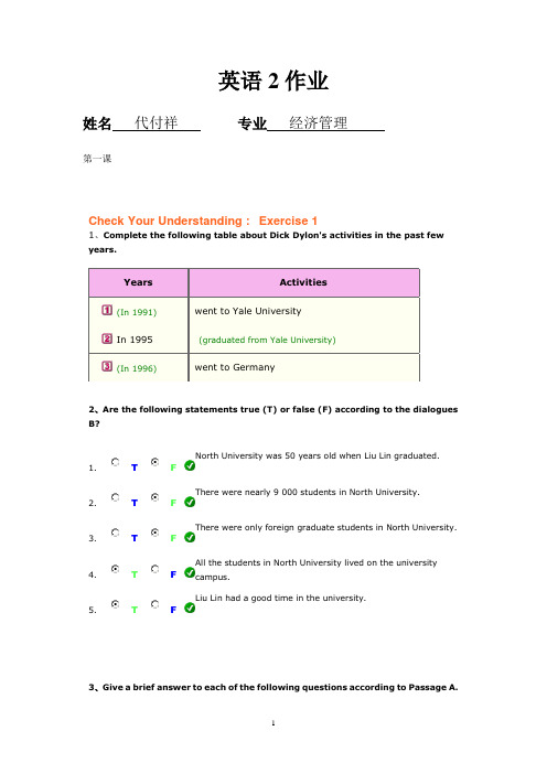 英语2作业