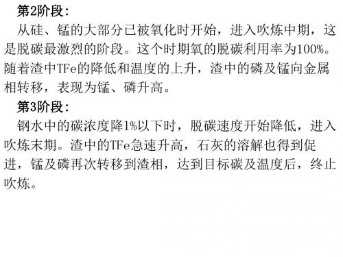 材料工程基础讲稿