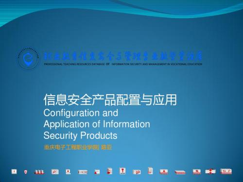 05入侵检测与防火墙联动