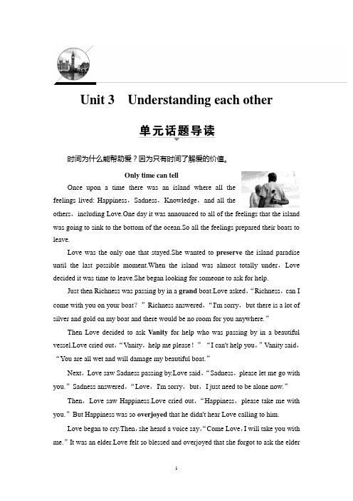 牛津译林版英语选修6讲义：Unit 3 Section Ⅰ Welcome to the unit