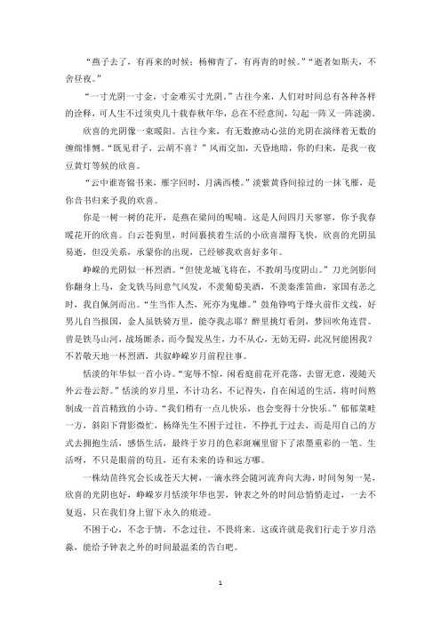 精选优秀作文钟表之外的时间