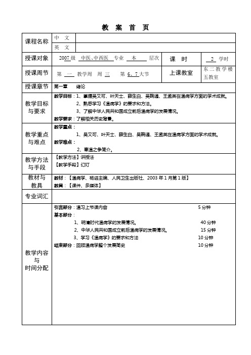 绪论第二讲