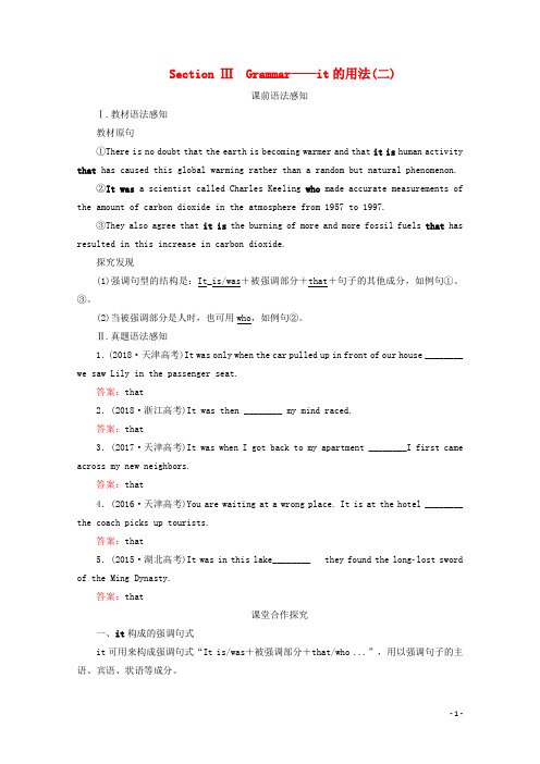 高中英语Unit4GlobalwarmingSectionⅢGrammar教学案新人教版选修6