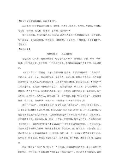 普通高等学校2018年招生全国统一考试临考冲刺卷(六)语文
