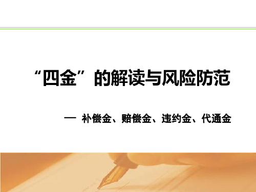 社保知识解读与风险