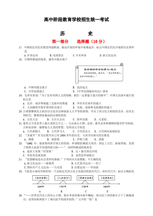 【精品】四川省乐山市中考历史试题