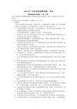 2008年下半年采购师考试试卷(上半场)