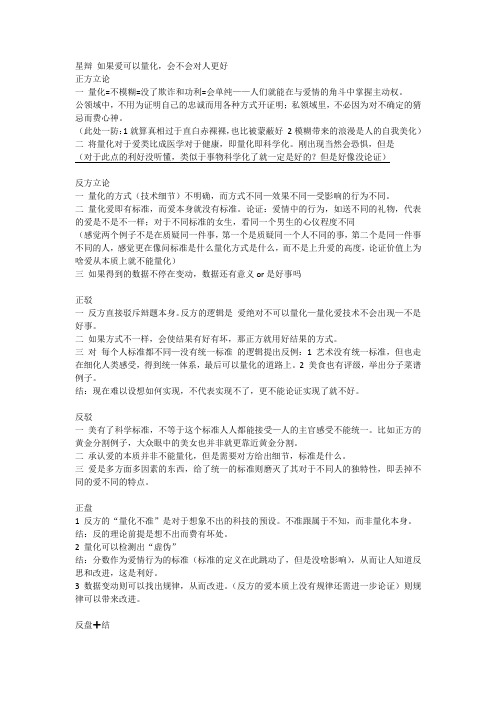 量化爱好还是不好 星辩4。0马薇薇陈铭黄执中 僵尸vs恐龙复盘