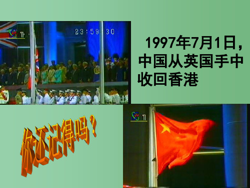 九年级历史上册 第四单元 第11课 英国资产阶级革命课件 新人教版