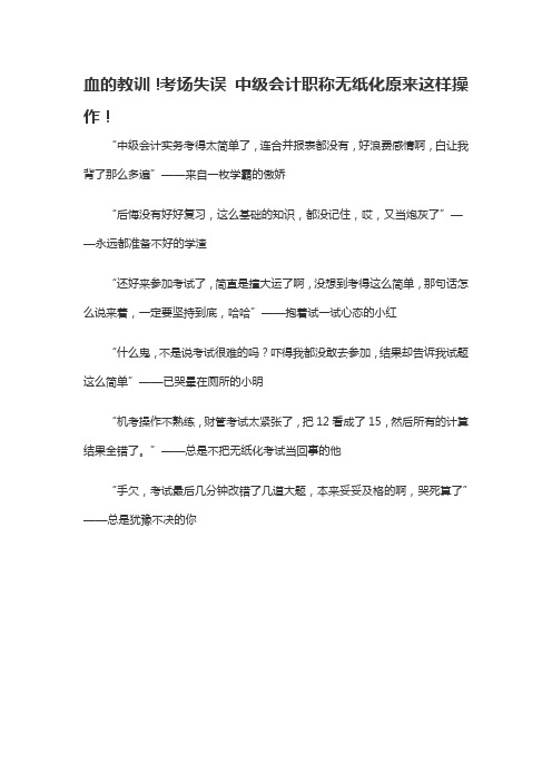 血的教训