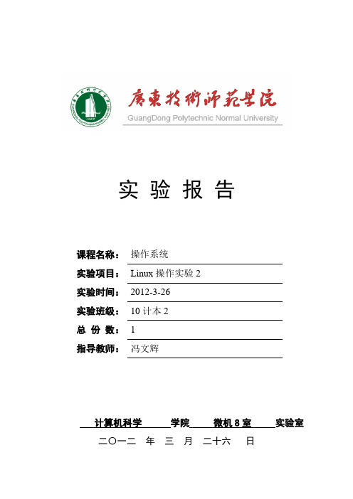 操作系统作业