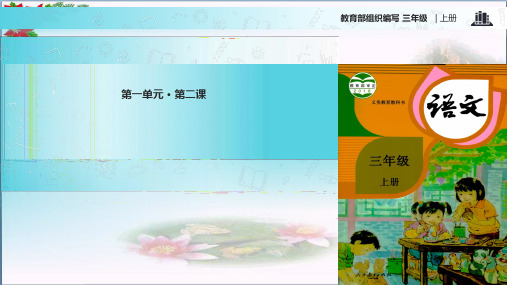 花的学校∣人教(部编版)PPT 优秀课件