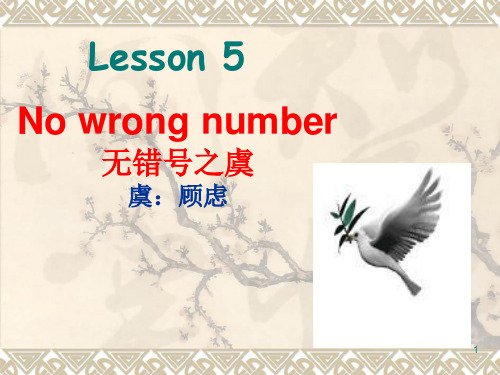 新概念英语第二册Lesson5