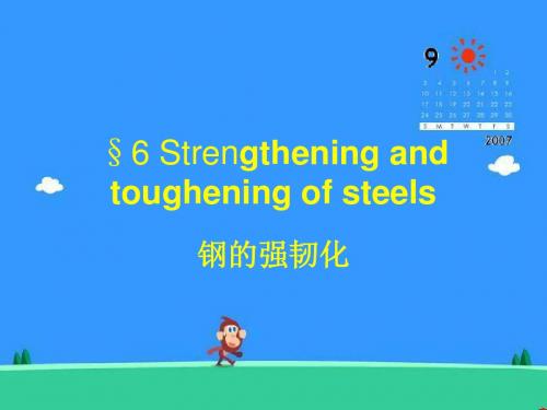 机械工程材料双语课件第六章