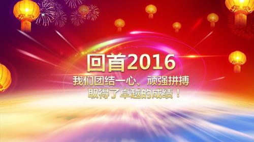 公司2017年鸡年年会颁奖典礼联欢晚会策划方案ppt