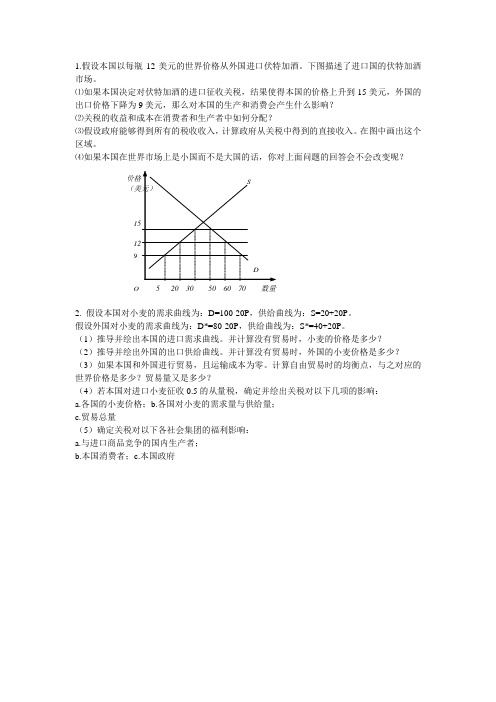 第五章课后作业