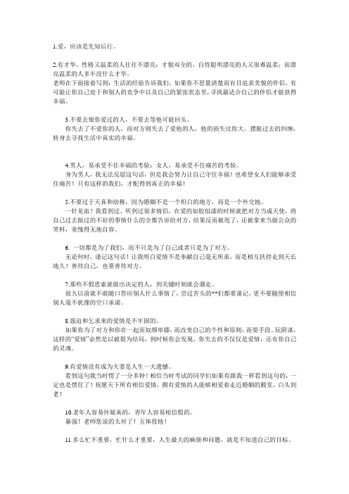 心理学启示