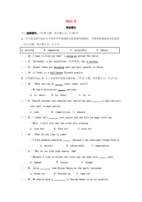 2020_2021学年八年级英语上册Unit5单元测试卷含解析新版人教新目标版