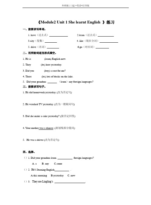 外研版(三起)-英语-五年级下册-一课一练-Module2-Unit 1 She learnt English∣ (2)