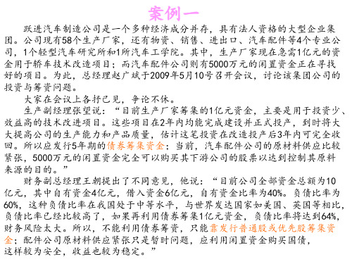 基础会计第五次研讨