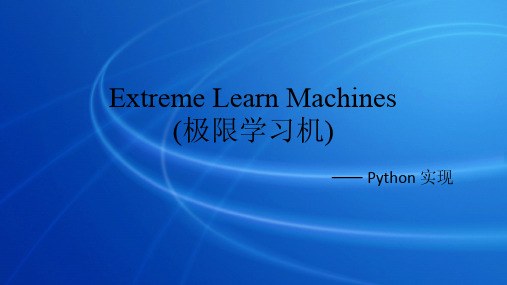 extremelearnmachines極限學習機